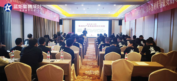 沐鸣2超级炬星日启动会现场