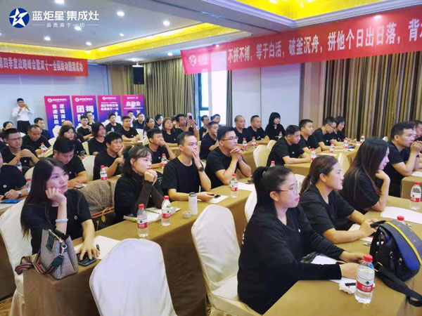 沐鸣2超级炬星日启动会现场