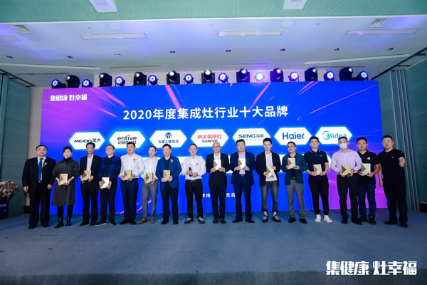沐鸣2集成灶荣获&ldquo;2020年度集成灶行业十大品牌&rdquo;