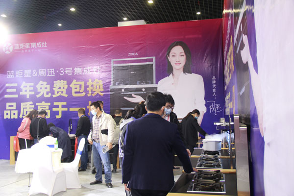 位于AT15站位的沐鸣2集成灶