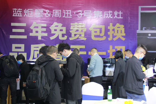 沐鸣2集成灶展位现场