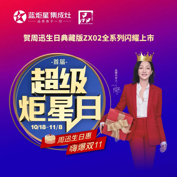 典藏版ZX02全系列闪耀上市