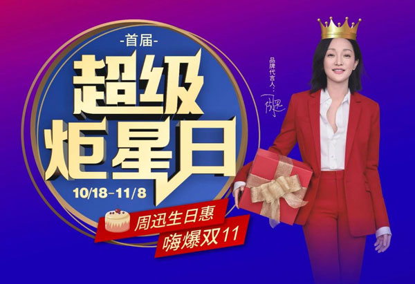 沐鸣2集成灶超级炬星日