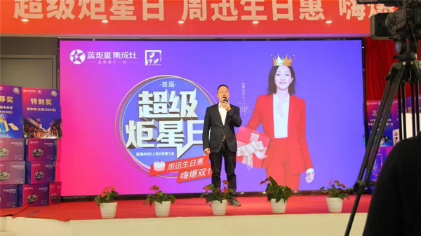 沐鸣2电器董事长 钱松良先生