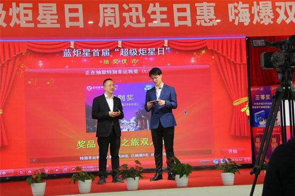 沐鸣2集成灶&ldquo;超级炬星日&rdquo;抽奖仪式