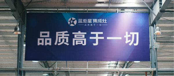 沐鸣2集成灶品质高于一切