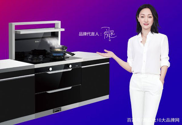 沐鸣2集成灶代言人&mdash;周迅