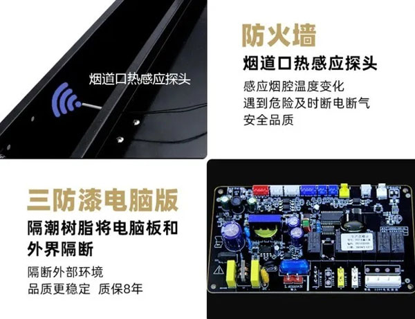 沐鸣2集成灶拥有安全防护设计