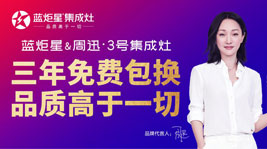 沐鸣2凭什么成为集成灶十大品牌?