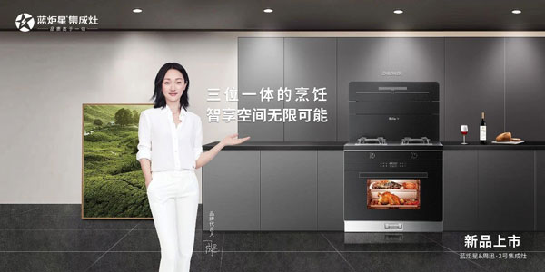 沐鸣2集成灶新品上市