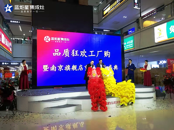 沐鸣2南京旗舰店开业剪彩