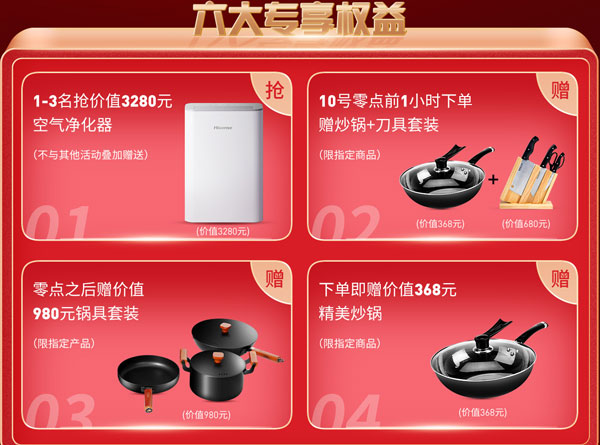 沐鸣2集成灶天猫活动