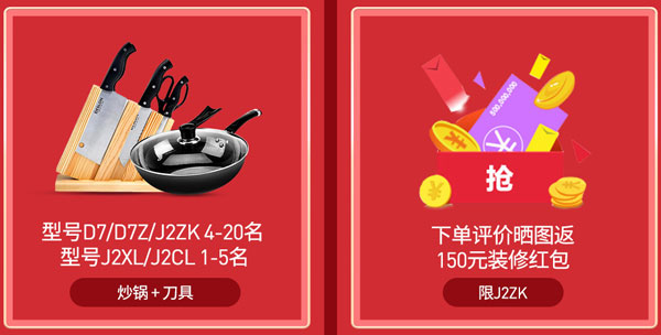 沐鸣2集成灶京东活动