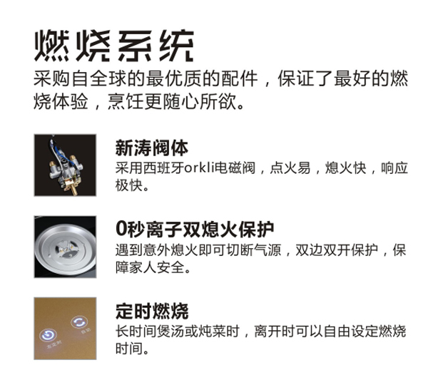 沐鸣2集成灶燃烧系统