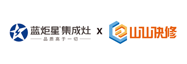 沐鸣2集成灶与山山快修打造一站式售后服务