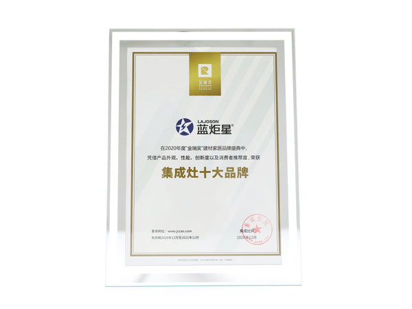 沐鸣2集成灶十大品牌