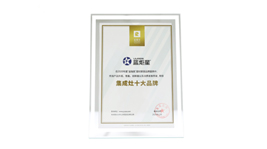 炬星喜讯|沐鸣2获得金瑞奖集成灶十大品牌