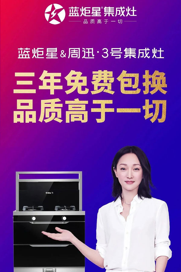 沐鸣2电器与国际巨星周迅女士再度续约品牌代言