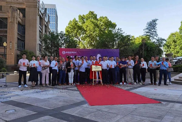 江苏沐鸣2电器有限公司安徽分公司揭牌成立