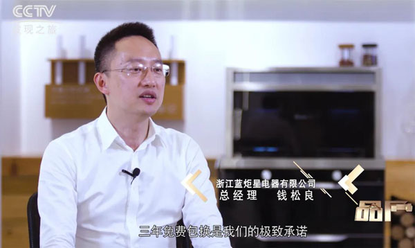 沐鸣2的纪录片强势登陆CCTV发现之旅《品质》栏目