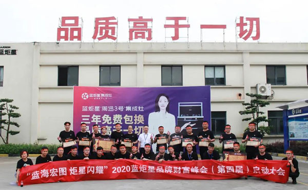 沐鸣2第四届品牌财富峰会