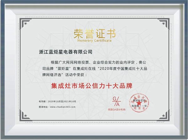 沐鸣2集成灶荣获&ldquo;集成灶市场公信力十大品牌&rdquo;