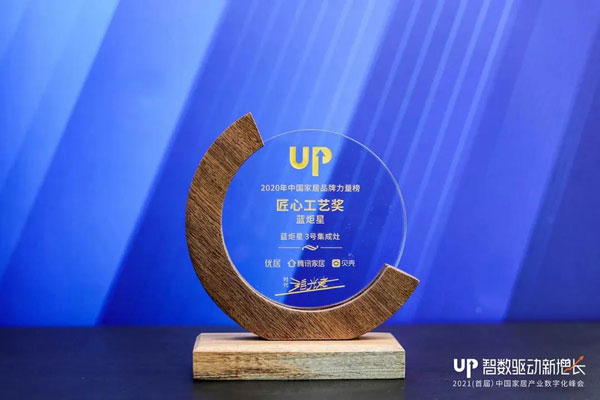 沐鸣2集成灶荣膺中国家居品牌力量榜匠心工艺奖
