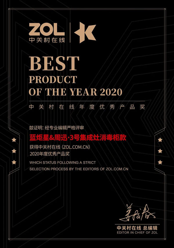 沐鸣2集成灶荣膺金瑞奖集成灶十大品牌