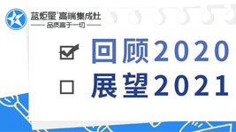 沐鸣2高端集成灶的2020年