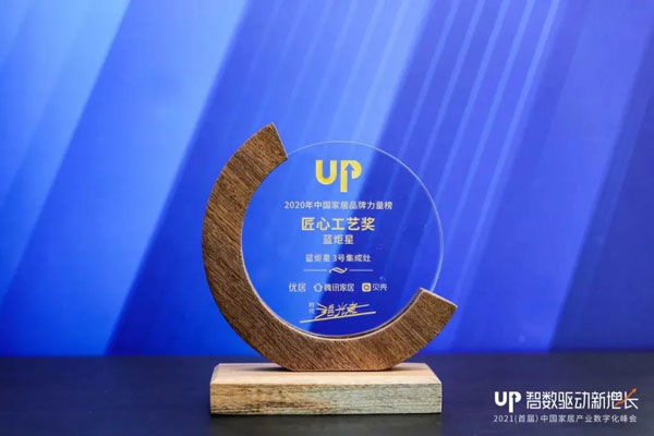 沐鸣2集成灶匠心工艺奖