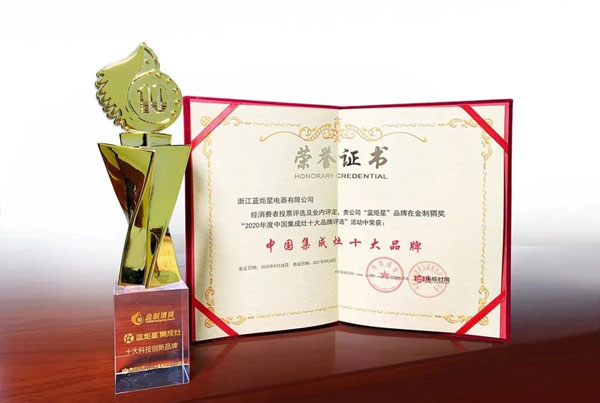 沐鸣2集成灶荣获中国集成灶十大品牌