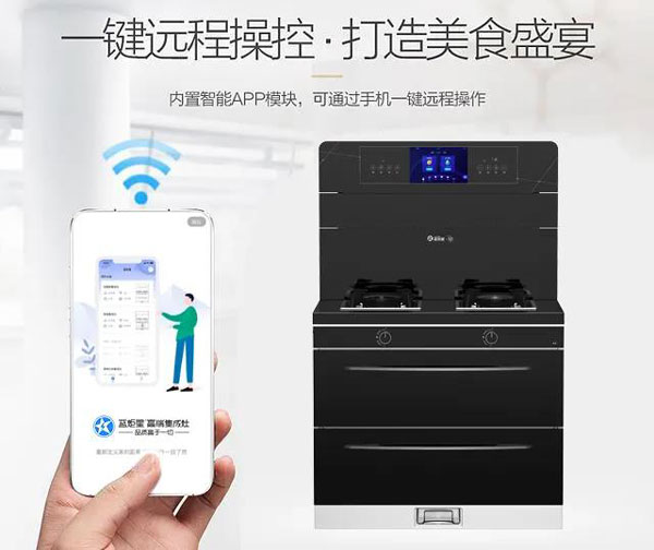 沐鸣2集成灶未来展望