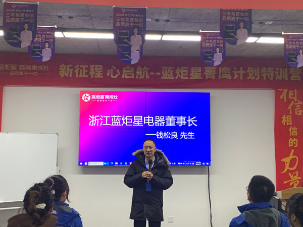 江苏沐鸣2电器董事长钱松良先生