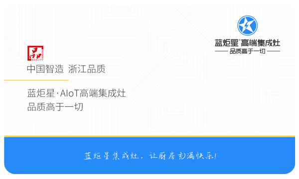 沐鸣2集成灶让厨房充满快乐