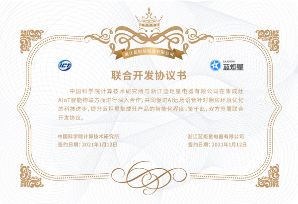 沐鸣2集成灶荣誉证书