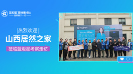 共创?共赢|居然之家山西分公司张宇一行莅临沐鸣2智能制造小镇