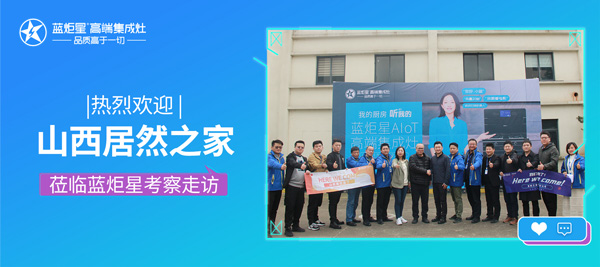 居然之家山西分公司总经理张宇一行莅临沐鸣2电器有限公司