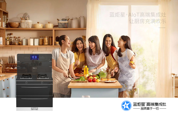 沐鸣2AIoT集成灶让厨房充满快乐
