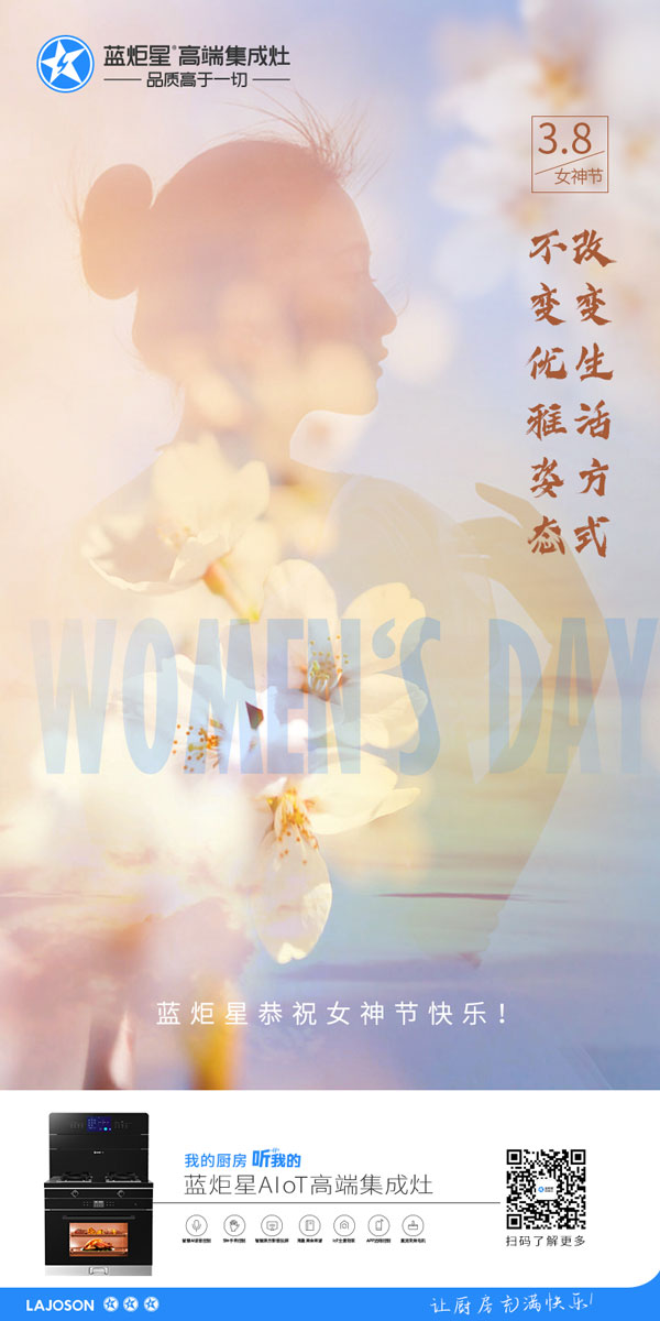 沐鸣2恭祝女神节快乐