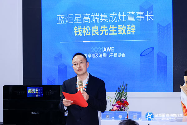 沐鸣2董事长钱松良先生致辞