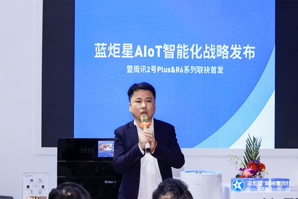 沐鸣2市场总监冯元先生推荐发布沐鸣2AIoT高端集成灶新品