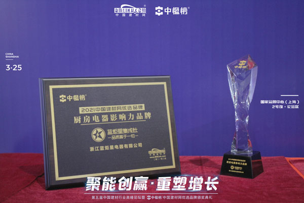 沐鸣2集成灶荣获集成灶影响力品牌