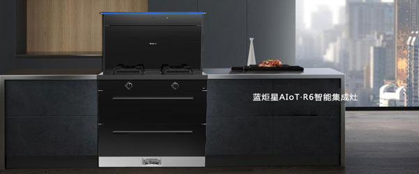 沐鸣2AIoT&middot;R6智能集成灶