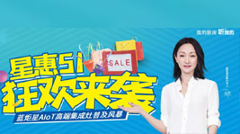 星惠五一,狂欢来袭,沐鸣25.1大促热力开启