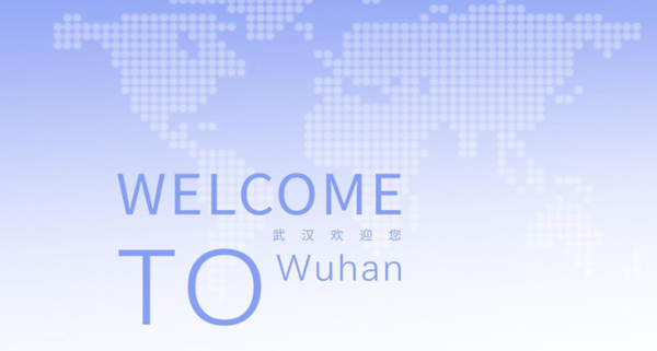 欢迎来到武汉