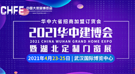 智创江城|沐鸣2AIoT高端集成灶亮相武汉建博会!