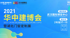 慧达华中│沐鸣2AIoT高端集成灶名声大振华中建博会!