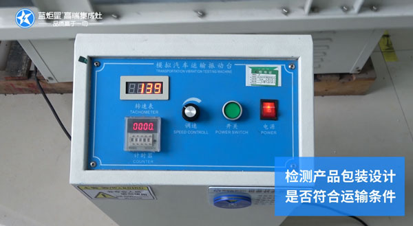 检测产品包装设计是否符合运输条件