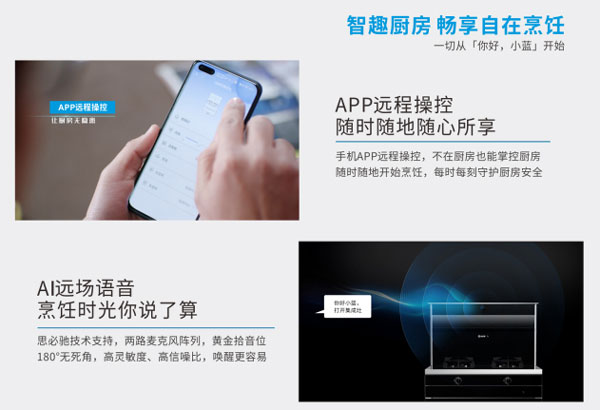 智趣厨房畅享自在烹饪