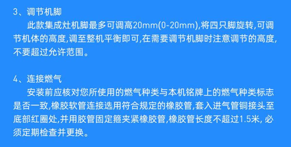集成灶安装注意事项